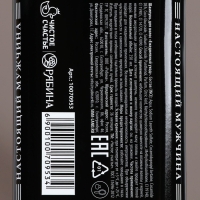 Шампунь для волос во флаконе виски &laquo;Крутой мужик&raquo;, 250 мл, аромат мужского парфюма, Новый Год