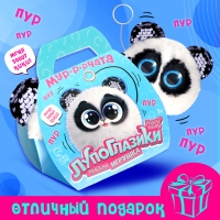 Мягкая игрушка &laquo;Лупоглазики. Мурчата&raquo;, Панди, 9 см