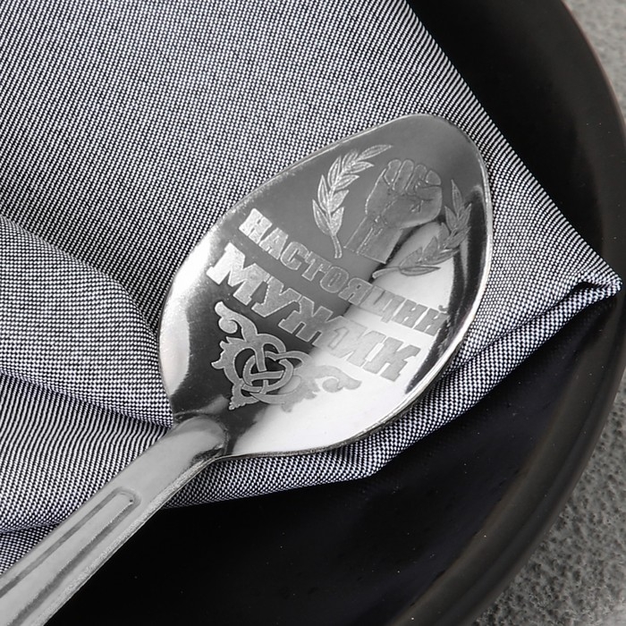 Ложка чайная с гравировкой &laquo;Настоящий мужик&raquo;, на подарочной открытке, 3 х 14 см.