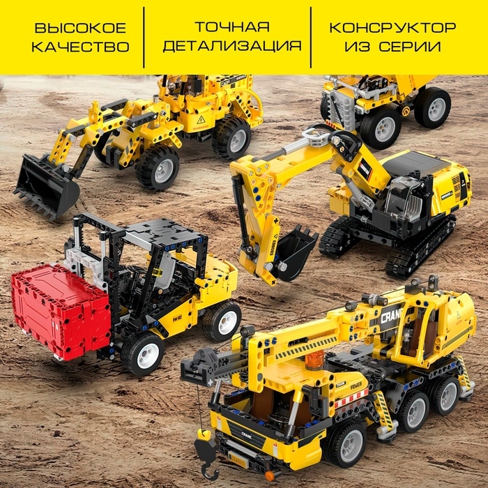 Конструктор техно &laquo;Карьерный самосвал&raquo;, 372 детали