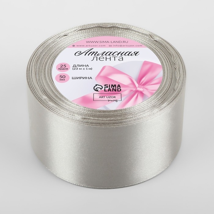 Лента атласная, 50 мм &times; 23 &plusmn; 1 м, цвет светло-серый №179
