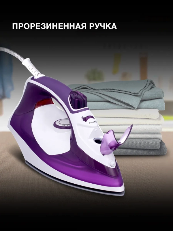 Утюг H-SI01564 2600Вт фиолетовый