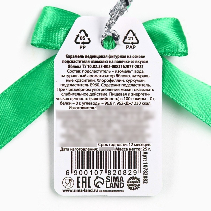 Леденец машинка "Самому отважному", 25 г