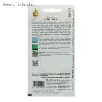 Семена Салат "Вьюга" Дом семян,  420 шт