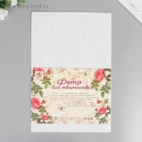 Фетр жесткий 1 мм "Белоснежный" набор 10 листов формат А4