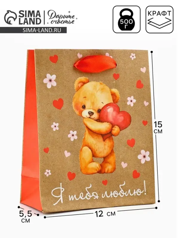 Пакет подарочный крафтовый &laquo;Люблю&raquo;, S 12 х 5.5 х 15 см