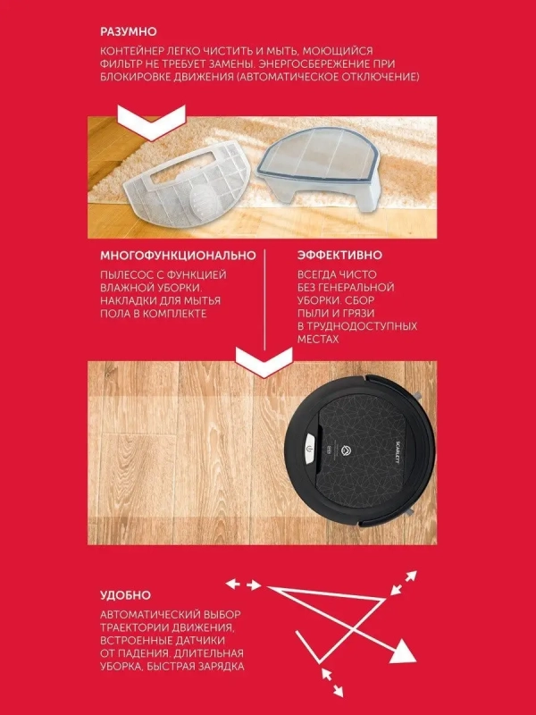 Робот-пылесос SC-VC80R20