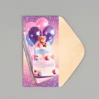 Конверт для денег &laquo;С днём рождения тебя!&raquo;, 16,5 х 8 см