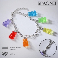 Браслет &laquo;Мармеладные мишки&raquo;, цветной в серебре, 17 см