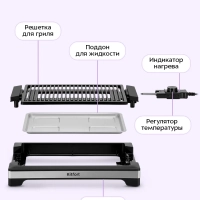 Электрогриль КТ-4675 - 2000 Вт