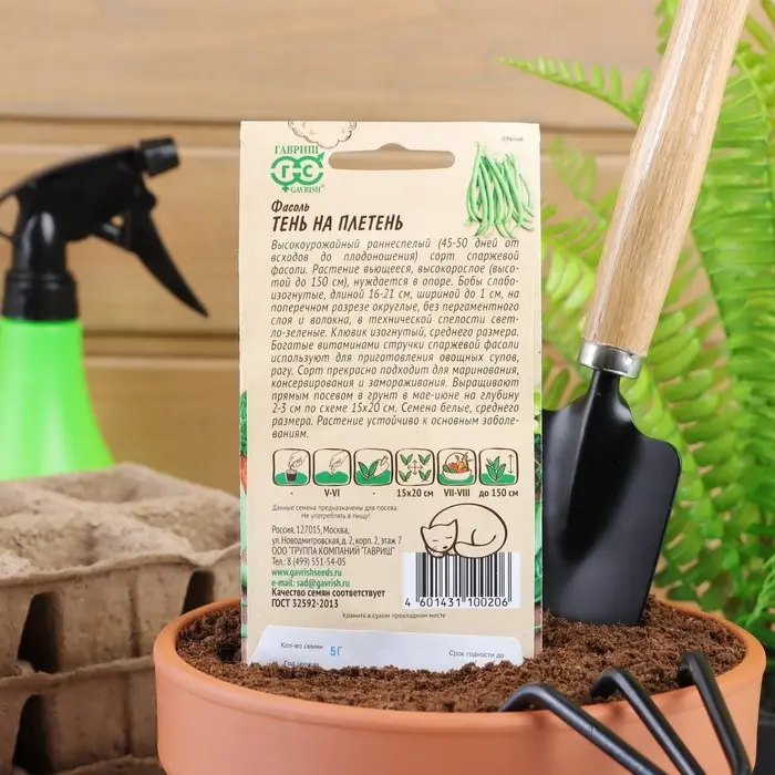 Семена Фасоль "Тень на плетень", ц/п,  серия Ленивый огород,  5 г