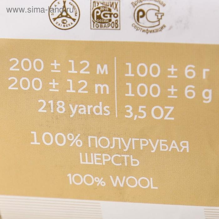 Пряжа для вязания спицами, крючком &laquo;Пехорский текстиль. Овечья шерсть&raquo;, 100% шерсть, 200 м/100 г, (166 суровый)