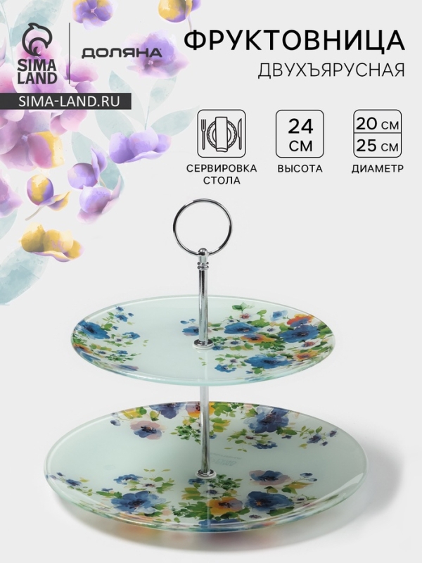 Фруктовница Доляна &laquo;Букет незабудок&raquo;, d=20/25 см, h=24 см, стекло, рисунок