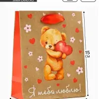 Пакет подарочный крафтовый &laquo;Люблю&raquo;, S 12 х 5.5 х 15 см