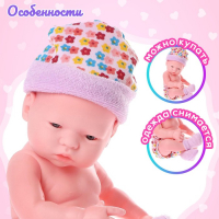 Пупс новорожденный &laquo;Кроха&raquo;