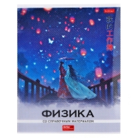 Тетрадь 48 листов в клетку &laquo;Искусство Азии&raquo; ФИЗИКА, пластиковая обложка с печатью, тиснение фольгой, с интерактивным справочником, блок офсет