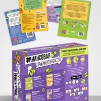 Подарочный набор &laquo;Финансовая грамотность&raquo;, 4 книги