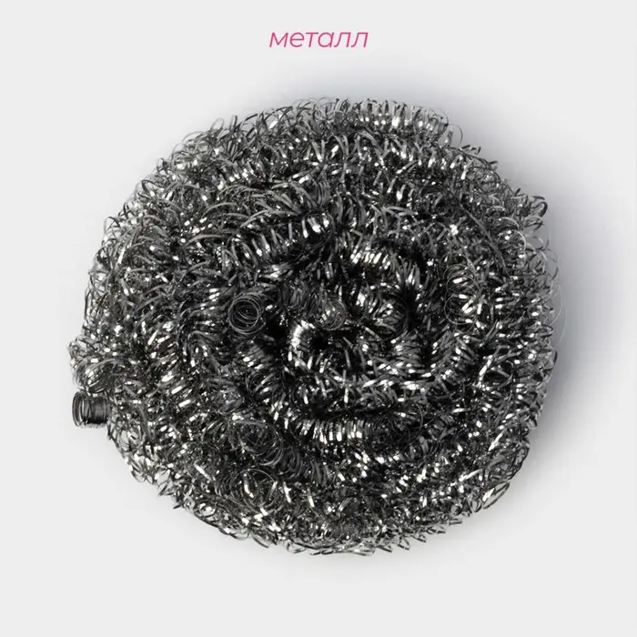 Губка для посуды Доляна, металлическая, спираль, 7&times;7&times;3.5 см