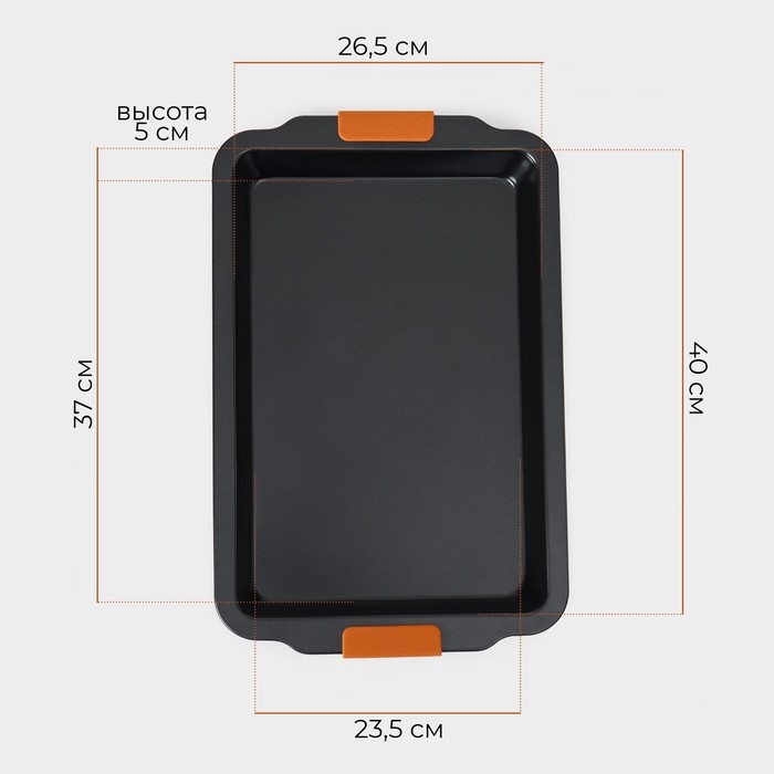 Противень для выпечки Magistro French Bakery, 47&times;30&times;5 см, антипригарное покрытие