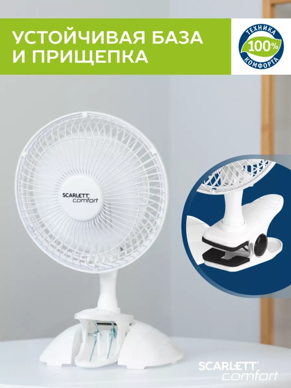 Вентилятор настольный SC-DF111S01 с режимом бесшумной работы