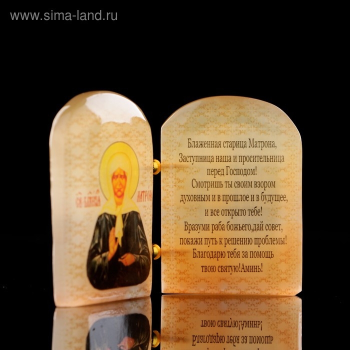 Икона &laquo;Матрона&raquo;, с молитвой, селенит