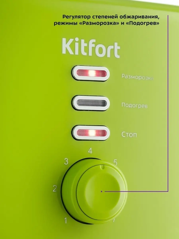 Тостер для хлеба техника для кухни КТ-2050 - 2 слота