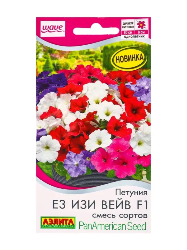 Семена цветов Петуния Е3 Изи вейв F1, смесь сортов  (драже)  PanAmerican Wave, Ц/П,4 шт.