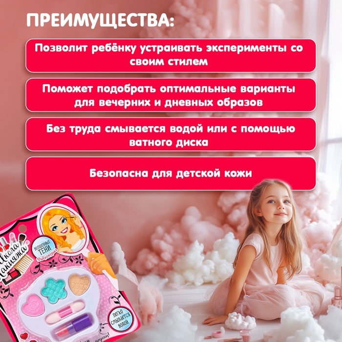 Набор косметики для девочки &laquo;Гребешок&raquo;