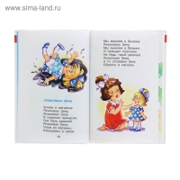 Сборник произведений &laquo;Агния Барто детям&raquo;, Барто А. Л.