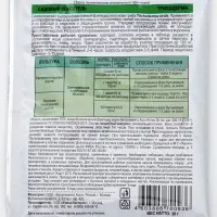 БИО фунгицид &laquo;Садовый спасатель&raquo;от болезней растений Триходерма, 30 г