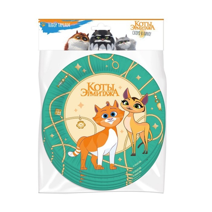 Набор бумажных тарелок &laquo;Коты Эрмитажа&raquo;, 6 шт., 18 см