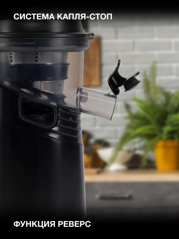 Соковыжималка шнековая HY-JS2323 120Вт