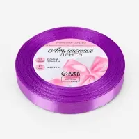 Лента атласная, 12 мм, 23&plusmn;1 м, фиолетовая №46