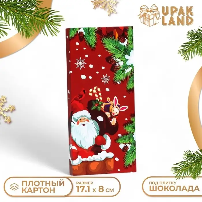 Коробка для шоколада без окна &laquo;Дед Мороз&raquo;, 17.1&times;8&times;1.4 см