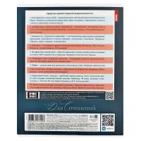 Тетрадь 48 листов в линию &laquo;Буквица&raquo; для сочинений, белые листы