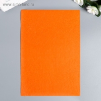 Фетр жёсткий "Ярко-оранжевый" 1 мм (набор 10 листов) формат А4