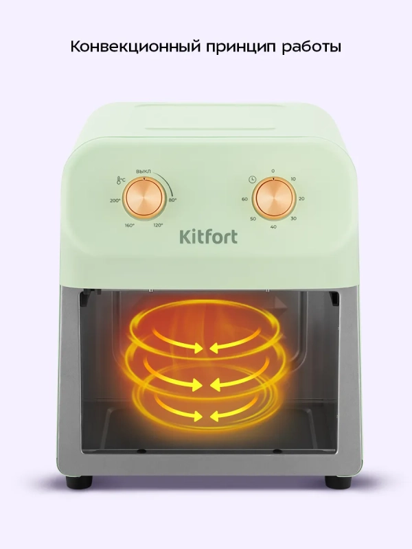 Аэрогриль электрический КТ-2262 - 6 л - 1700 Вт