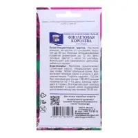 Семена цветов Цв Цинния георгин. "Фиолетовая королева",0,3 гр