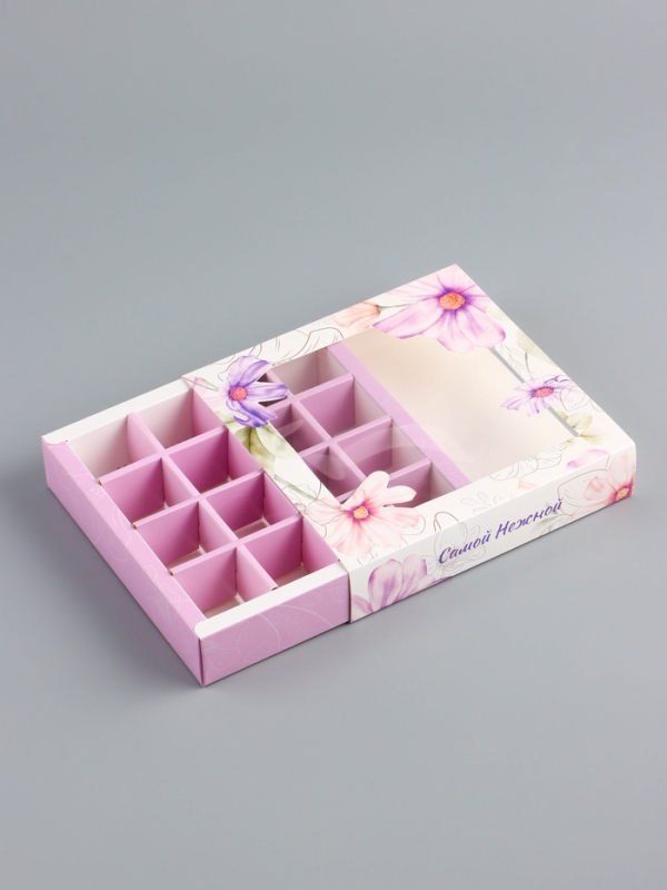 Коробка для конфет 16 шт "Самой нежной", 17,7 х 17,7 х 3,8 см. Кондитерская упаковка