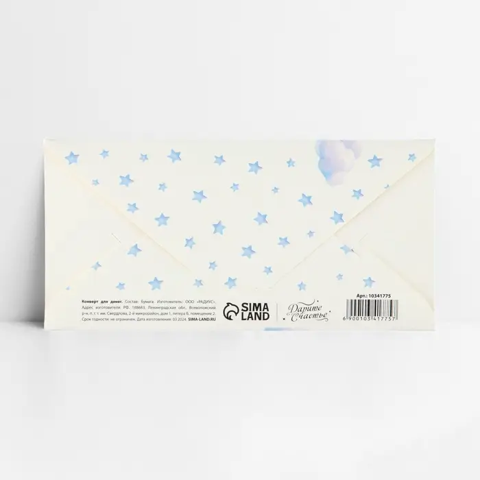 Конверт для денег &laquo;С рождением малыша&raquo;, слоник, глиттер, 16.5 х 8 см