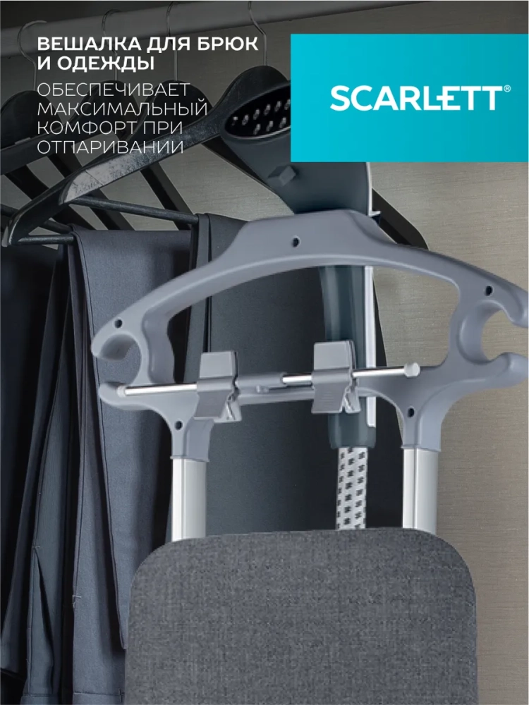 Отпариватель вертикальный напольный SC-GS130S19