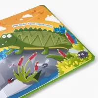 Тактильная книжка "Дружный зоопарк", Синий трактор