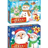 Пазлы &laquo;Новогодние пазлы&raquo;, большой подарочный набор 20 в 1