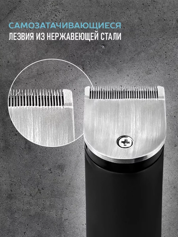 Машинка для стрижки волос и моделирования бороды SC-HC63055