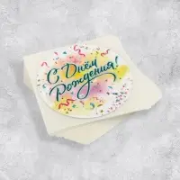 Наклейки для бизнеса и подарков &laquo;С днём рождения&raquo;, 4 х 4 см, 50 шт