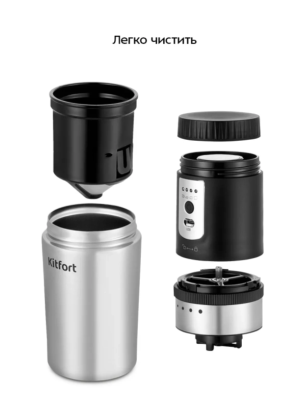 Портативная кофемолка "3 в 1" жерновая КТ-7536 - 18 Вт
