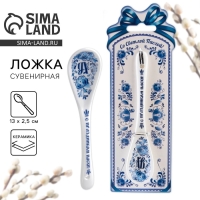 Ложка сувенирная на пасху &laquo;ХВ&raquo;, 2,5 х 13 см