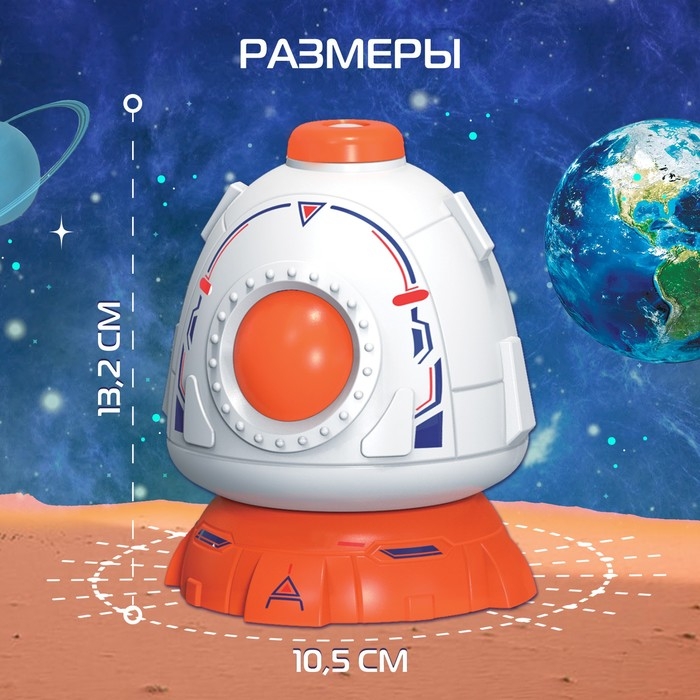 Космический проектор, свет