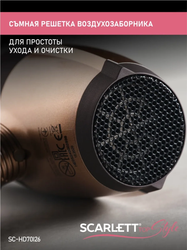 Фен SC-HD70I26