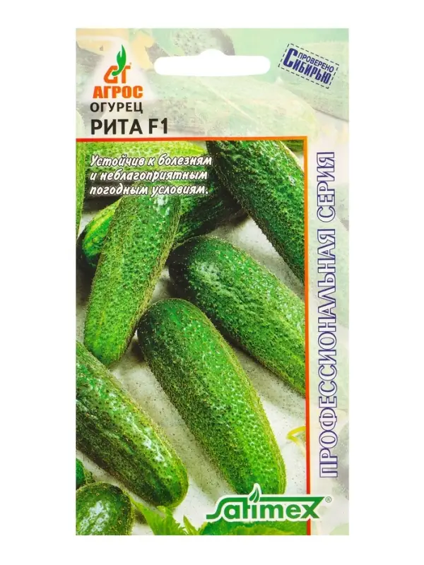 Семена Огурец "Рита" F1 10 шт